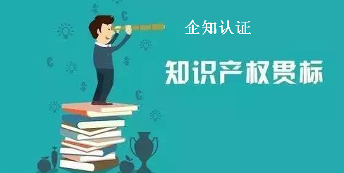 什么叫贯标啊？不做贯标会怎样？