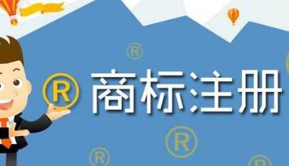 新《商标法》11月实施 抢注商标行为将受规范