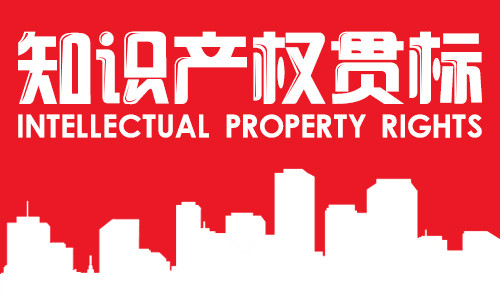 太原举办知识产权贯标专题培训