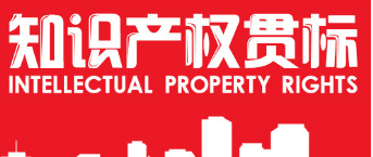 企业制定知识产权战略的必要性