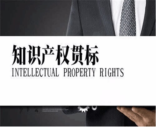 知识产权贯标是如何推动企业创新的?