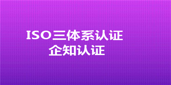 三标一体化资料合集，提高你企业管理水平