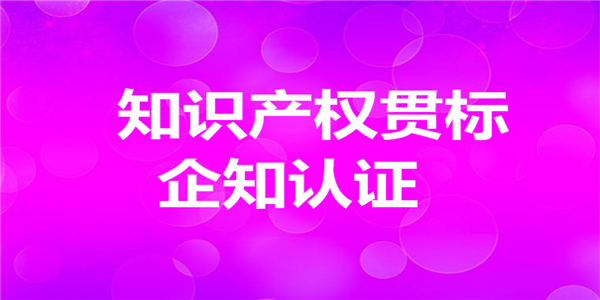关于申报2019年绍兴市越城区专利资助及知识产权贯标奖励的通知