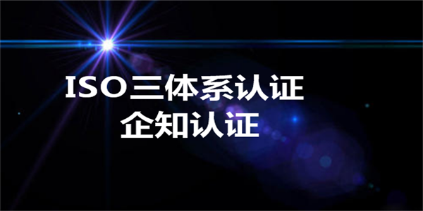 做OHSAS18001认证对企业有哪些好处