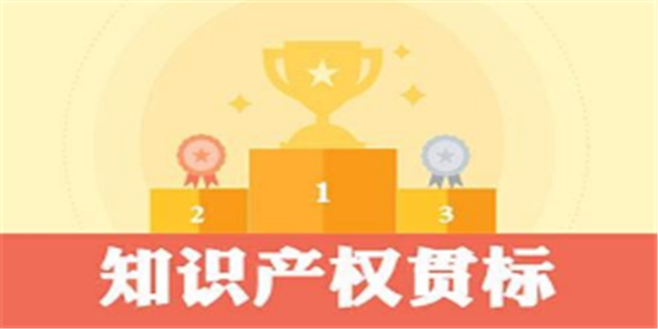 关于申报深圳市盐田区专利资助及贯标奖励（10万元）的通知