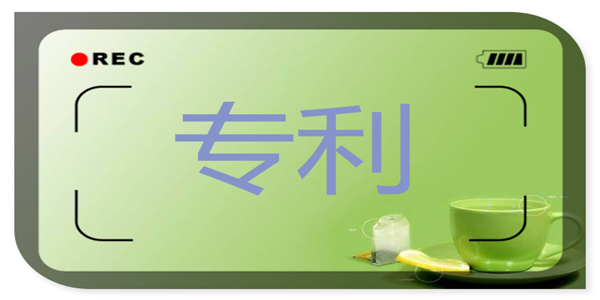 开放许可实施期间，或可减免专利年费