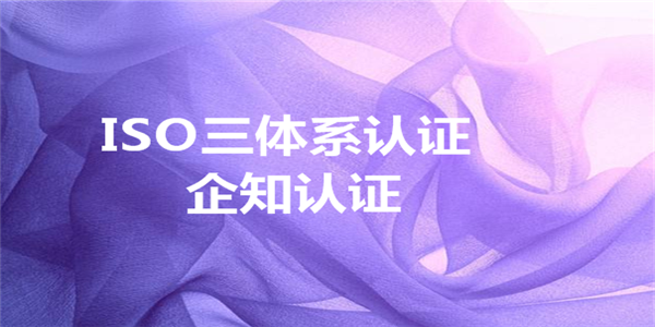 建筑行业办理ISO9001质量管理体系认证会给公司带来哪些好处