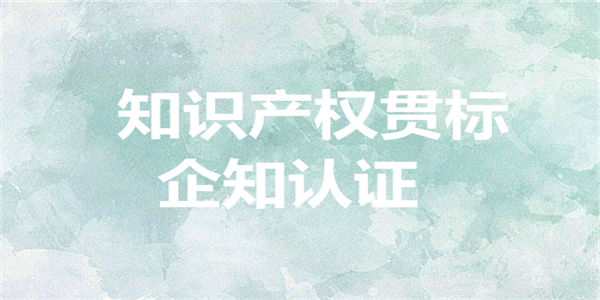 浙江嘉兴市桐乡市洲泉镇：高新技术企业奖励2万元，知识产权贯标奖励1万元
